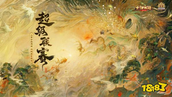 大话西游2天粹英华