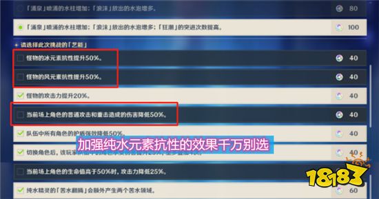 原神如何克制純水精靈 風(fēng)來人劍斗綺譚攻略分享