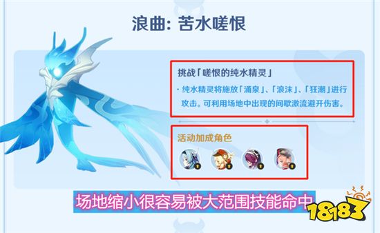 原神如何克制純水精靈 風(fēng)來人劍斗綺譚攻略分享