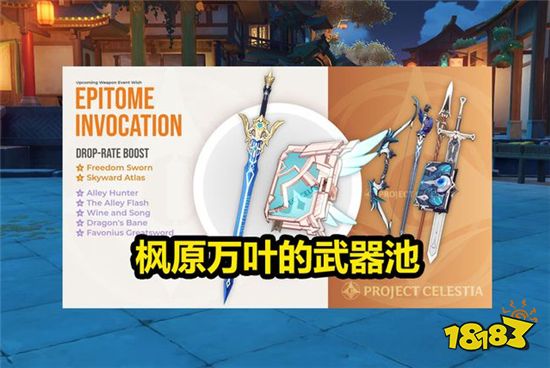 原神八重神子建模被曝光 玩家究竟要怎么选择才好