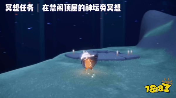 光遇禁閣冥想在哪里