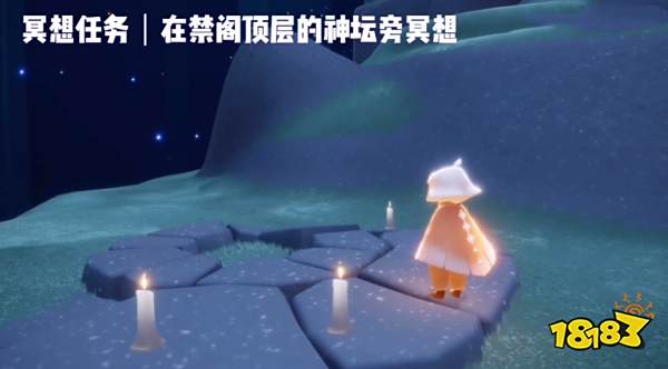 光遇禁阁冥想在哪里