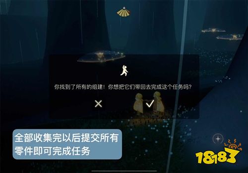 光遇第五個任務在哪