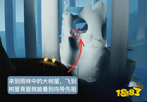 光遇第五個任務在哪