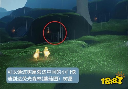 光遇第五個任務在哪