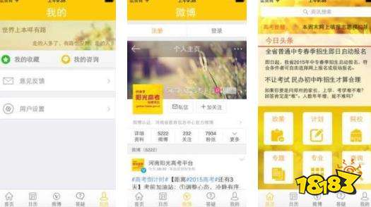 阳光高考提前批志愿填报