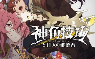 神角技巧玩家如何快速升级