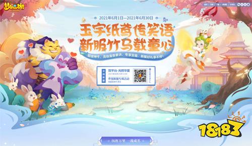 老王版梦幻西游