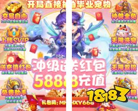 西游大圣再临无限元宝版