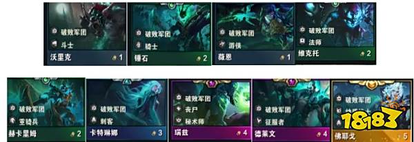 云顶之弈11.13破败军团怎么玩 破败军团最新玩法详细讲解
