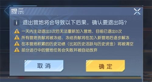 黎明觉醒离开营地方法 加入活跃营地有这些好处