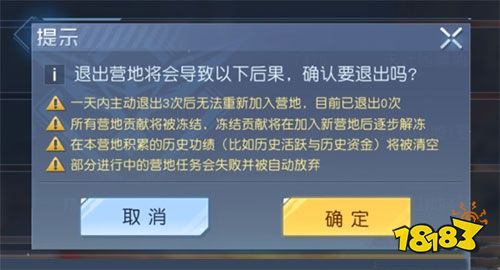 黎明觉醒离开营地方法 加入活跃营地有这些好处