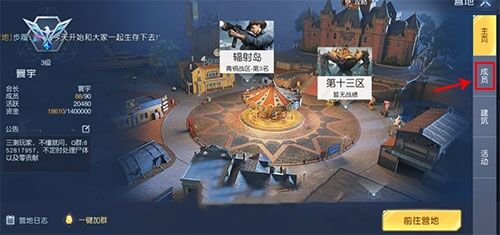 黎明觉醒离开营地方法 加入活跃营地有这些好处