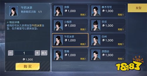 黎明觉醒修改发型方法 找到发型师兑换发型