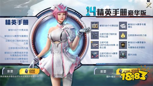 和平精英ss14赛季手册快速升到100方法