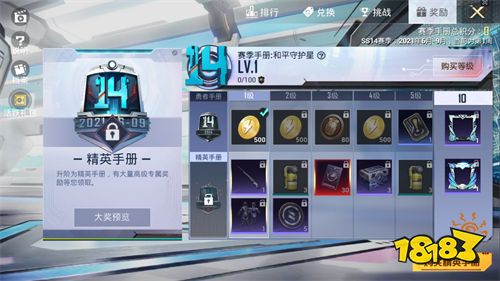 和平精英ss14赛季手册快速升到100方法