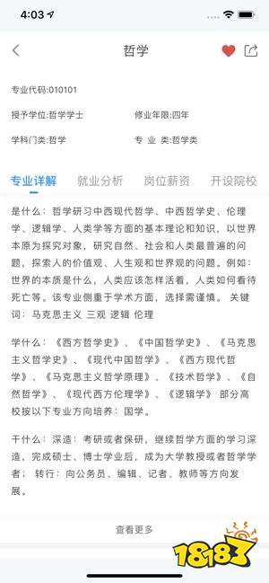 掌上高考app官方下載