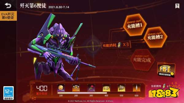 初号机重返战场！《荒野行动》 X 《新世纪福音战士》联动今日启动