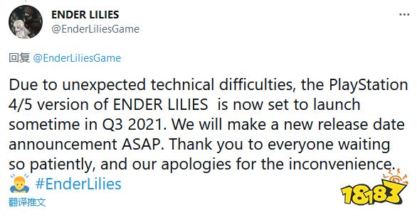 PS4《终焉之莉莉：骑士寂夜》跳票 官方遇到技术性问题