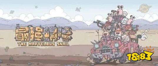 最强蜗牛丝路商人解锁方法 丝路商人怎么解锁