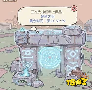 最强蜗牛金乌之羽供奉方法 详细攻略带你走一遍供奉全过程