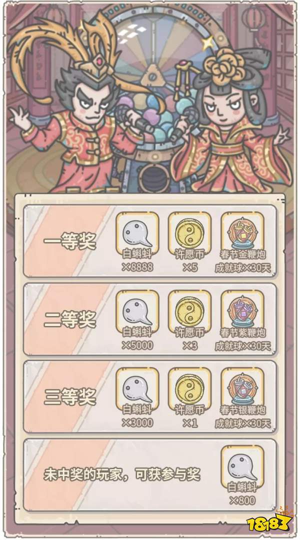 最强蜗牛春节活动地图在什么位置 本期攻略给你解答