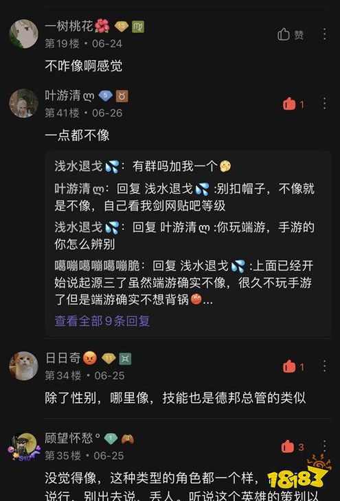 王者榮耀S24云櫻被指抄襲 真抄襲還是流量密碼