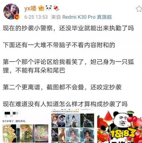 王者荣耀S24云樱被指抄袭 真抄袭还是流量密码