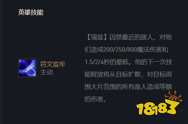 云顶之弈蓝银囚笼瑞兹怎么玩 云顶之弈蓝银囚笼阵容搭配攻略