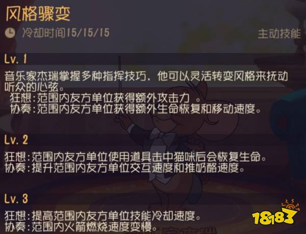欢乐“鼠”假《猫和老鼠》音乐家杰瑞强势来袭
