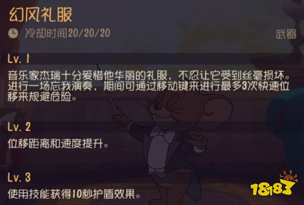 欢乐“鼠”假《猫和老鼠》音乐家杰瑞强势来袭
