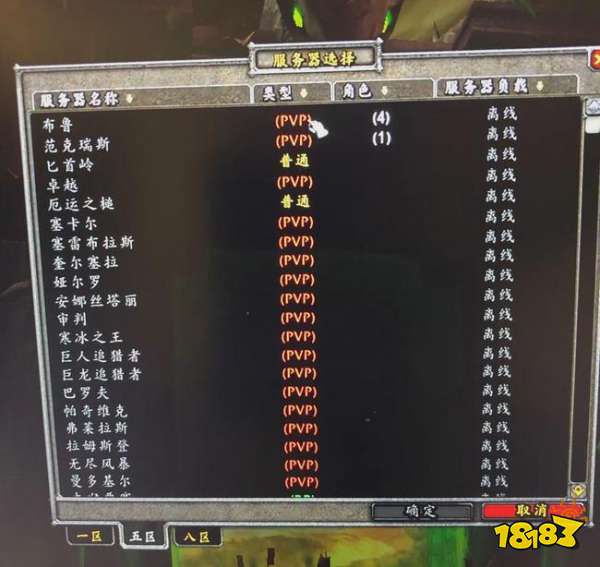 魔兽世界TBC怀旧服:国服服务器又崩溃了,这次的伤害大了