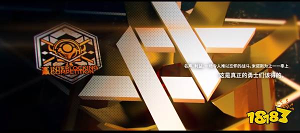 明日方舟联锁竞赛荷谟伊智境活动即将开启