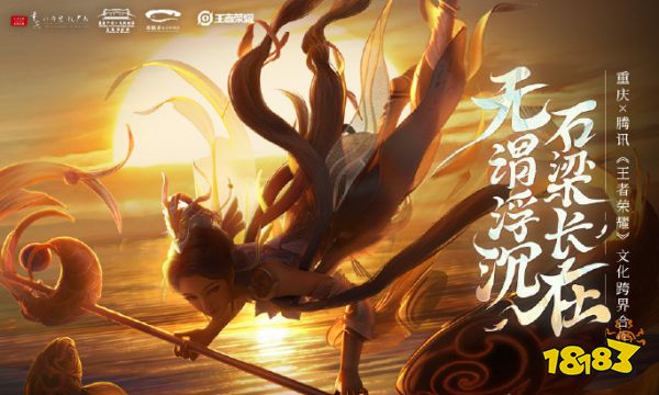 王者榮耀S24大喬白鶴梁神女臺詞公布 魚石呈祥