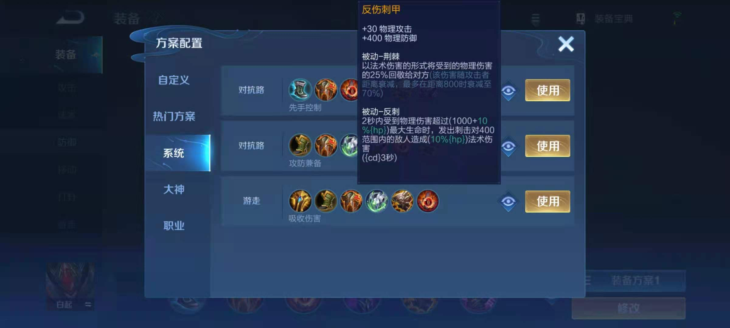 王者荣耀S24赛季还出反甲吗 反甲被削强度怎样