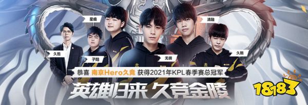 王者荣耀KPL春决冠军精选英雄皮肤价格是多少