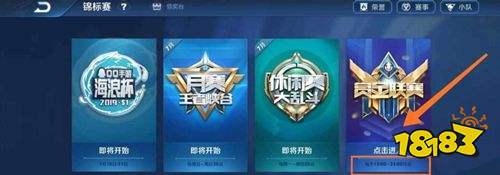 王者荣耀S24赏金赛怎么进入 赏金赛位置在哪