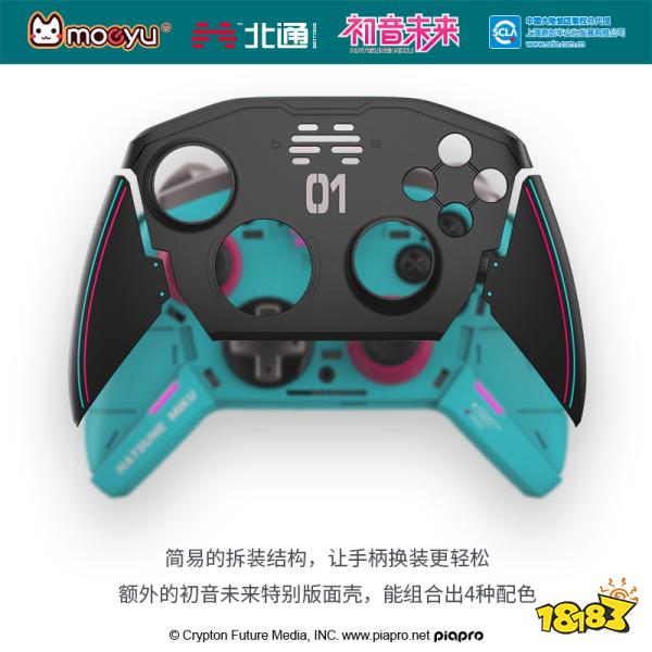 盘点switch林克搞笑操作 玩塞尔达用北通宙斯初音限定版游戏手柄更配