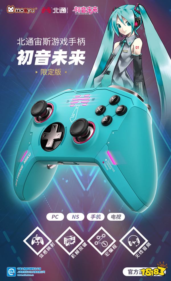 盘点switch林克搞笑操作 玩塞尔达用北通宙斯初音限定版游戏手柄更配