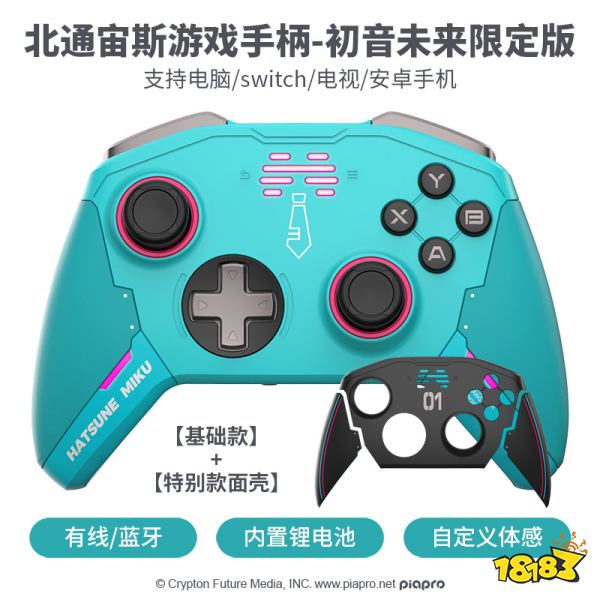 盘点switch林克搞笑操作 玩塞尔达用北通宙斯初音限定版游戏手柄更配