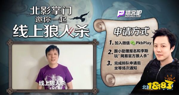 自己打游戏无聊? 播客吧7月推出系列陪玩活动 明星网红邀你打拿手游戏