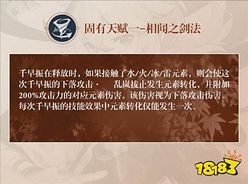 原神枫原万叶技能天赋一览 万叶装备配队解析