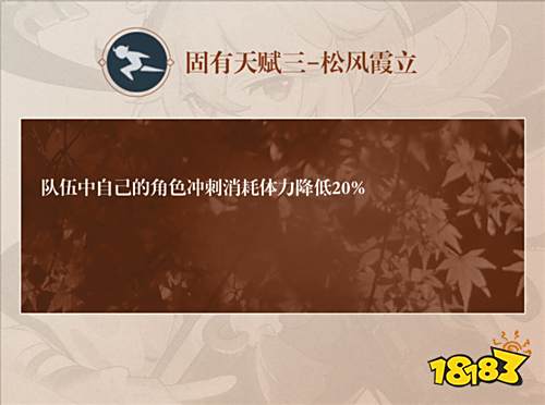原神枫原万叶技能天赋一览 万叶装备配队解析