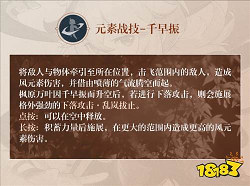 原神枫原万叶技能天赋一览 万叶装备配队解析