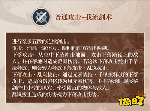 原神枫原万叶技能天赋一览 万叶装备配队解析