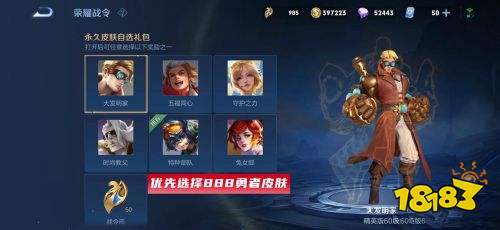 王者榮耀薔薇珍寶閣降臨 12款皮膚待升級還能免費領
