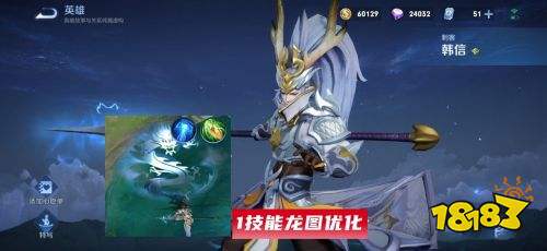 王者榮耀曹操韓信皮膚特效升級 終于等來了