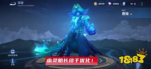 王者荣耀曹操韩信皮肤特效升级 终于等来了