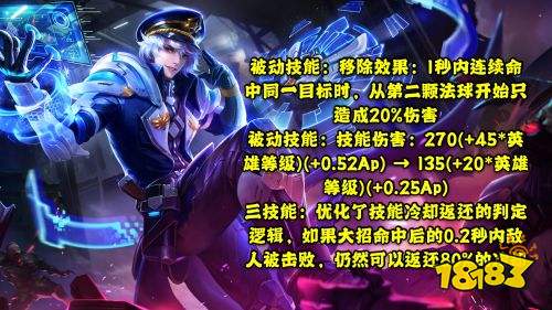 王者榮耀S24體驗服英雄再次改動 加強削弱都有