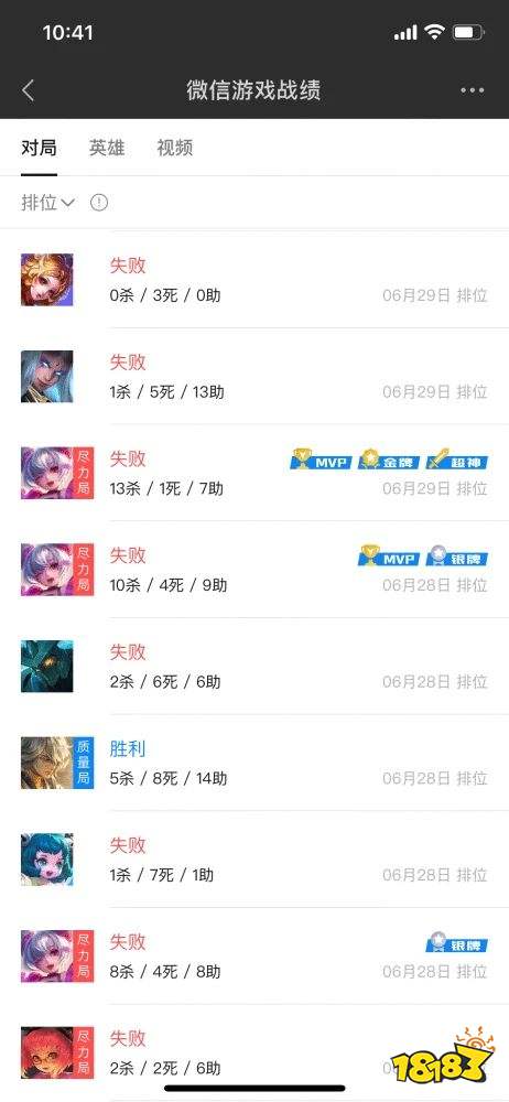 王者榮耀S24新賽季大量玩家勝率滑鐵盧 被坑哭了